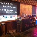 양철지붕포차 네이버블로그