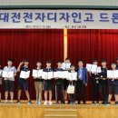 대전전자디자인고등학교 이미지
