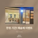 예헤어 네이버블로그