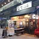 참치나루