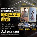 진주헬스장 6개월 20kg감량 후 바디프로필까지 완성한 회원후기