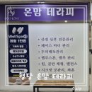 성동구 행당역 마사지 온맘테라피 행당점 승모근 어깨 목 후면 집중 관리