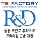 TS팩토리 이미지
