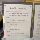 추계제빵소 이미지