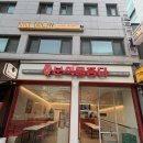 품다 | 📍 서초떡볶이 강남역분식 제대로 먹은 분식을품다 본점 후기