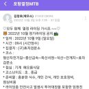 2022.10.09 열정 정기 꼽사리 가실분~~손!! 이미지