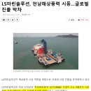 신재생 발전비중 10% 돌파 (11차 전기본, 풍력발전, 에너지고속도로)