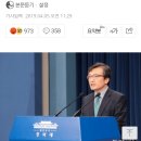 [단독]“‘아내가 해서 몰랐다’ 던 김의겸, 은행 찾아 대출 서류에 서명” 이미지