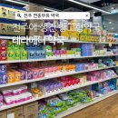 메디약국 | 전주 연중무휴 창고형 대형약국 테라메디약국 솔직후기