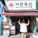 호랭이축산