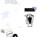 강진종합인테리어 | 일기: 밀린 일기 해치우기