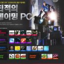 통큰PC 이미지
