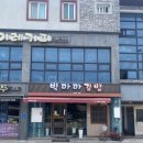 엉터리김밥 | 부안에서 찾은 인생 맛집ㅣ또또또간집 빅마마김밥 다녀온 후기(엉터리김밥 필수 주문♡)