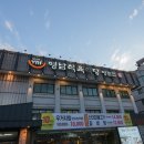 영남식육식당 - 포항시 남구 효자동길6번길 6 | 영남식육식당