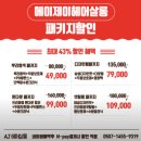 대전미용실 관저동미용실 &#34;에이제이 헤어살롱&#34; 방문후기