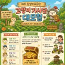 김녕미로공원