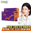 동국제약(주) 이미지