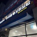 아이엠꼬마김밥 - 은평구 진관3로 11 | 아이엠꼬마김밥