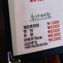 오동동호프 이미지