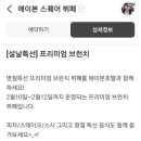 에이본 스퀘어 뷔페 이미지