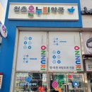 청춘온누리약국 이미지