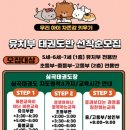 심곡 태권도장 이미지