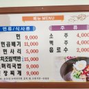 대운면옥 이미지
