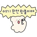 라벨르의원 이미지