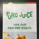 [건강음료추천] PURO JUICE 센텀점 솔직후기(센텀 퓨로쥬스)