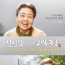 친정엄마와 2박 3일 이미지