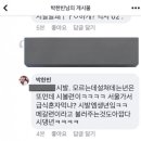 보플 파생 그룹으로 데뷔하는 박한빈 과거 발언 논란 이미지