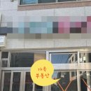 용현동분식집