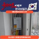 광양읍 창덕아파트 | 광양보일러 광양읍 창덕에버빌아파트 경동나비엔 친환경 콘덴싱 가스보일러 교체 설치