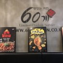 60계경기동탄1