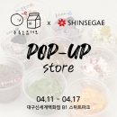 두유노건강 | [공지] 두유노요거트 신세계 팝업 후기(내돈내산)