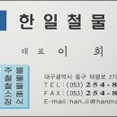 한일철물 이미지