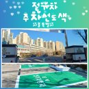 동광로12길 84 (1) 이미지