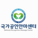 천안보건안마센터 네이버블로그