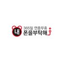 중고폰을부탁해 네이버블로그