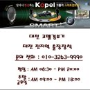 [대전] 대전 코펠경보기/화물차량 경보기 대전전지역 출장장착 이미지