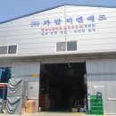 가람비엔에프 이미지