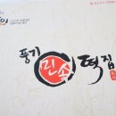 풍기민속식품 네이버블로그