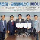 에스이글로벌