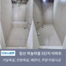 일산5단지아파트 | 일산 욕실리모델링 600각 포세린타일 시공 (하늘마을5단지 아파트) 평탄클립 시공 후기
