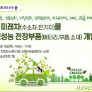 한국전기차기술교육연구원