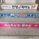 용인대 K-TOP 태권도장 이미지