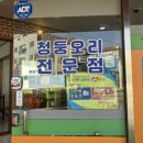 햇살마루청둥오리 이미지