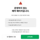 무한도전 pc | [공지] [무한도전 20주년 팝업스토어] 팝업 예약 취켓팅 성공 | 굿즈 리스트 및 팝업 예약 정보