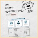 멘토링수학교습소