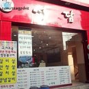 정암산약국 이미지